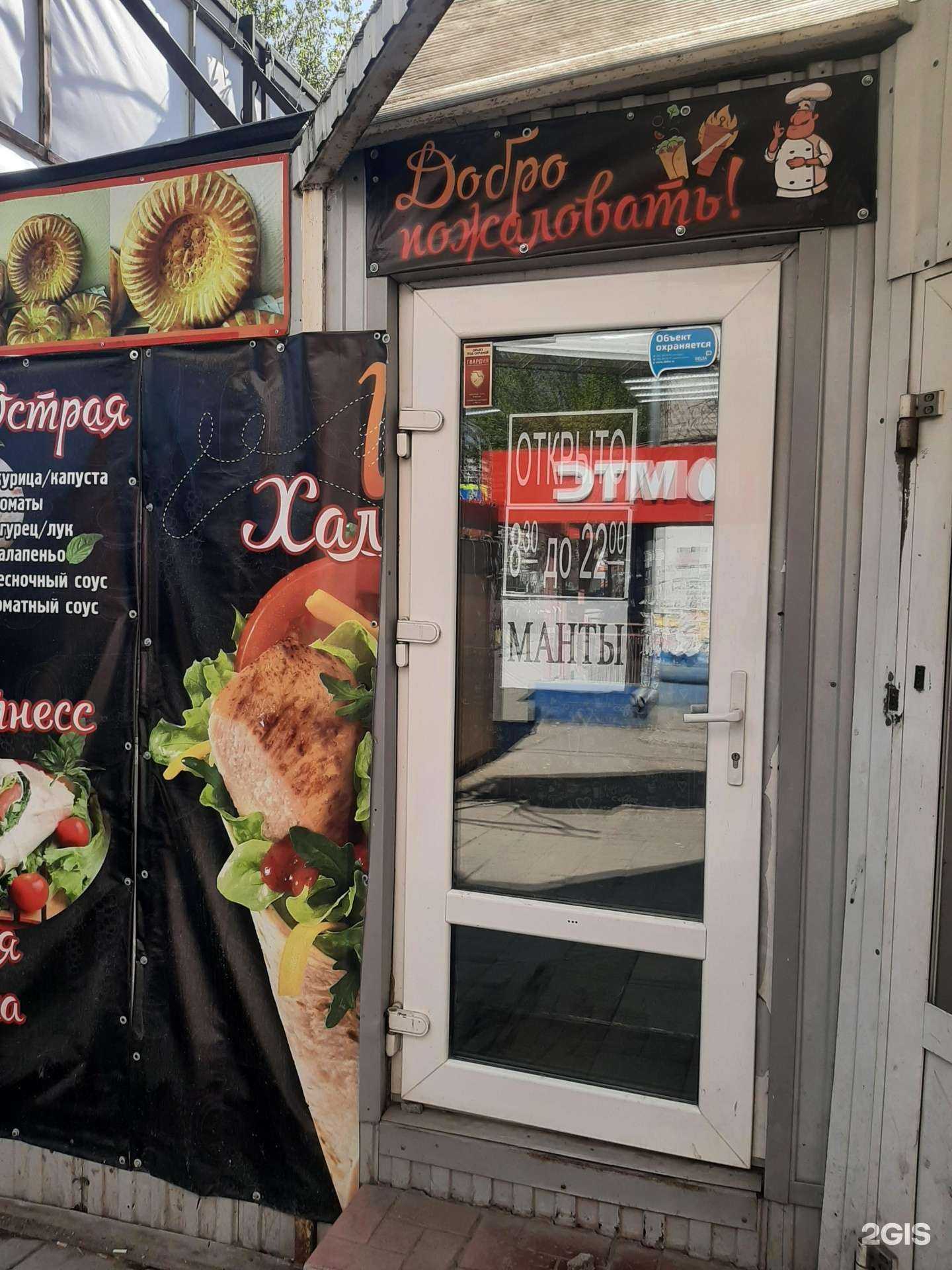 Отзывы на компанию Киоск по продаже шаурмы в Новосибирске c фото