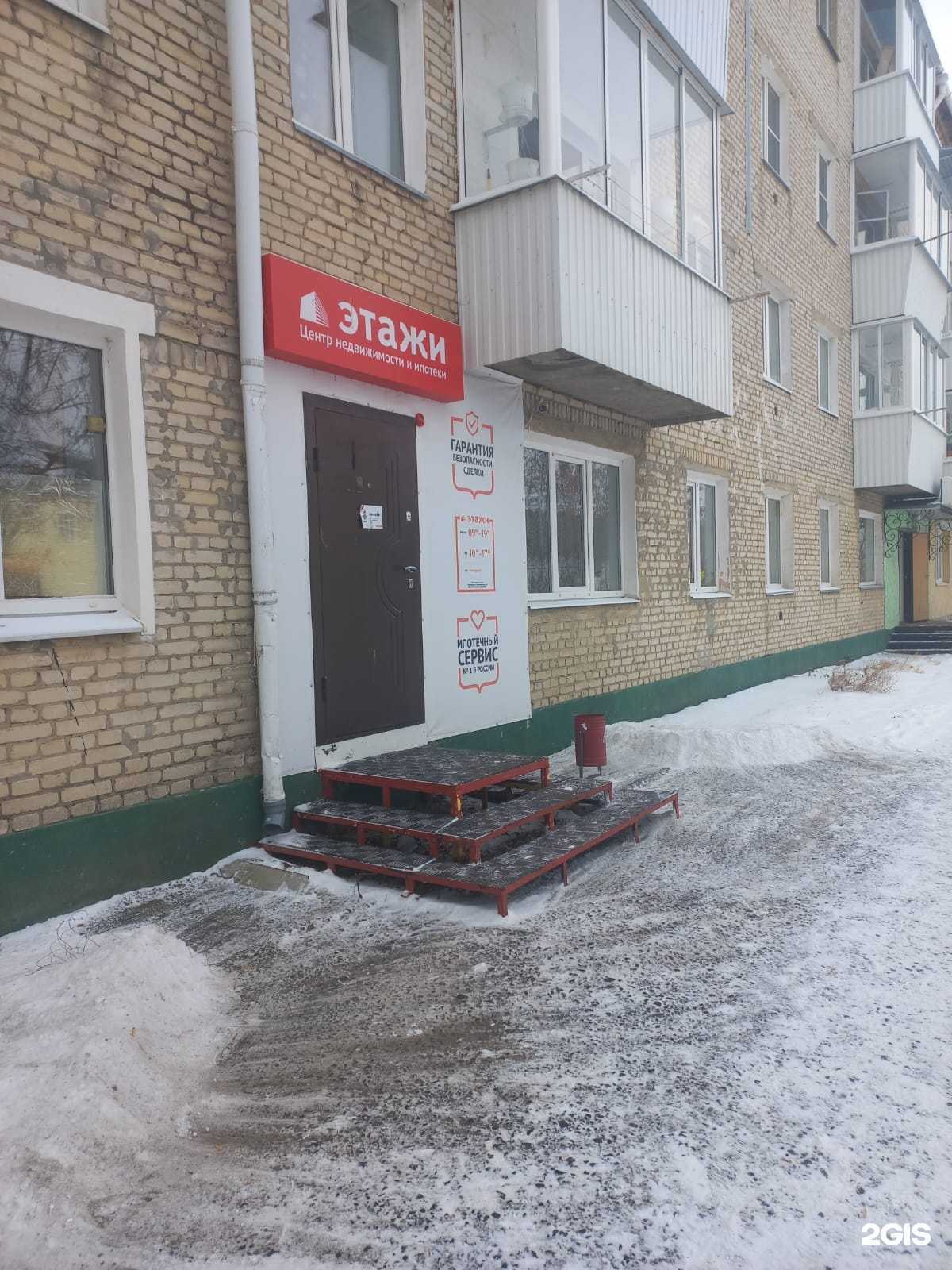 Отзывы на компанию Этажи в г. Далматово c фото