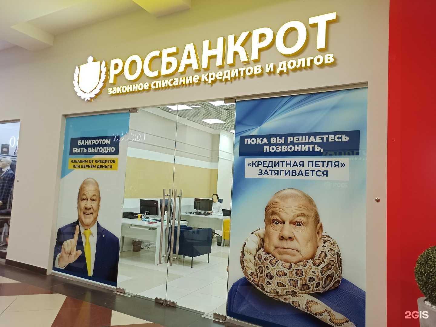 Отзывы на компанию Росбанкрот в г. Челябинск c фото