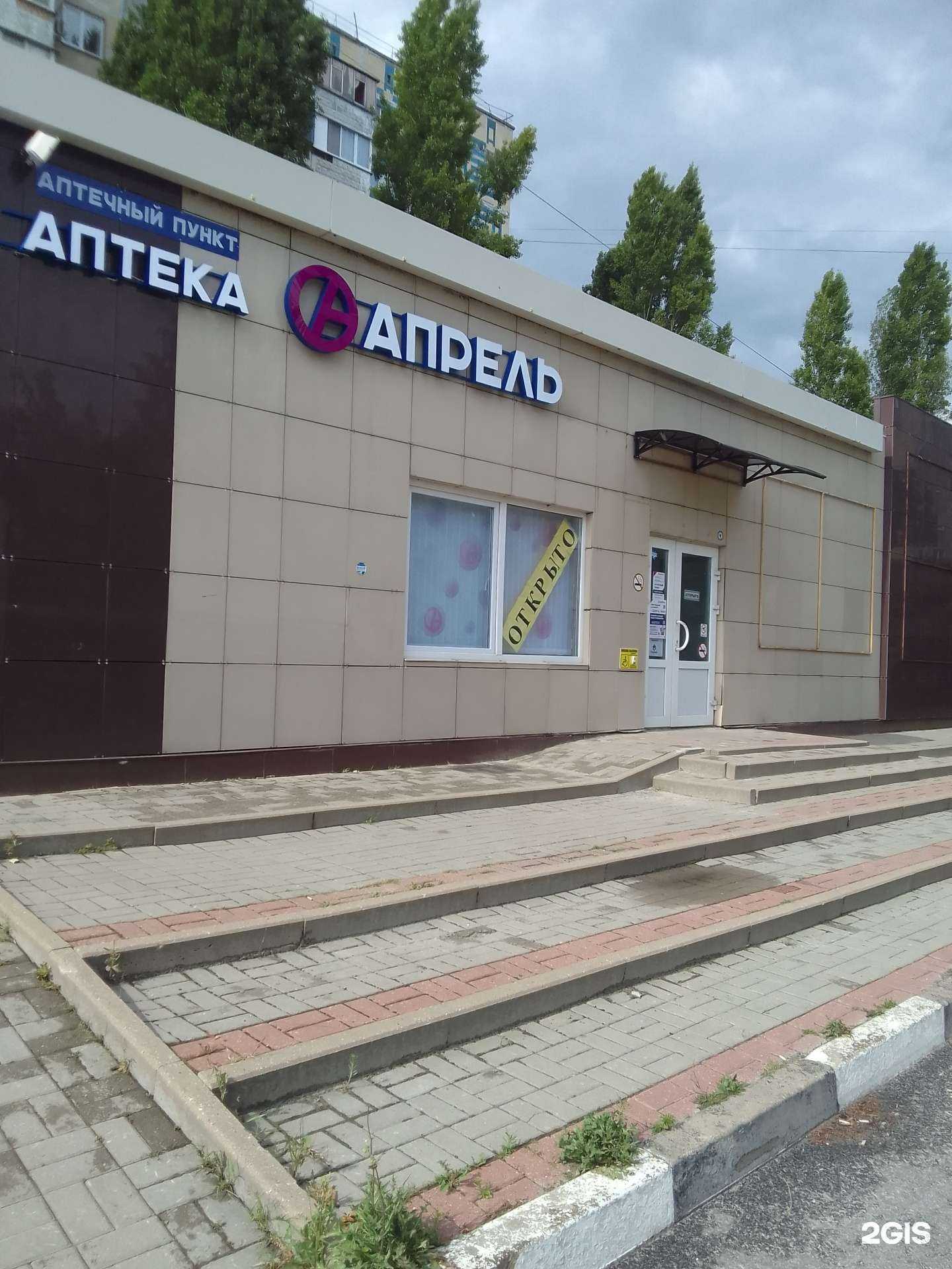 Отзывы на компанию Апрель в Белгороде c фото