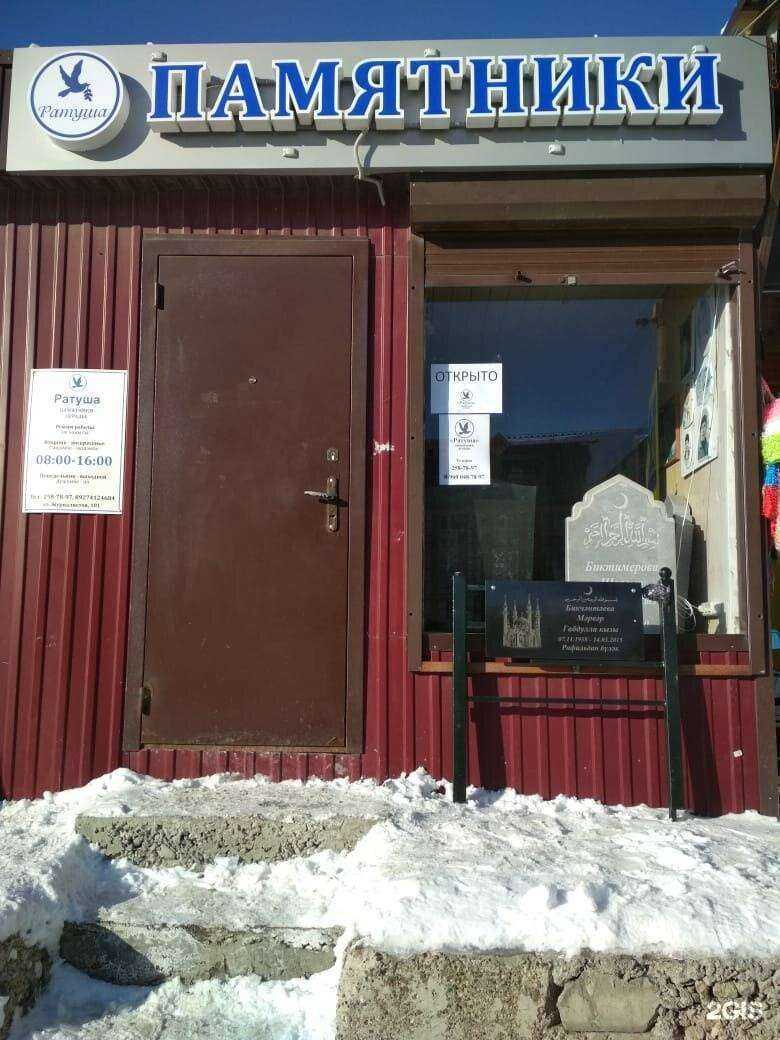 Отзывы на компанию Ратуша в Казани c фото