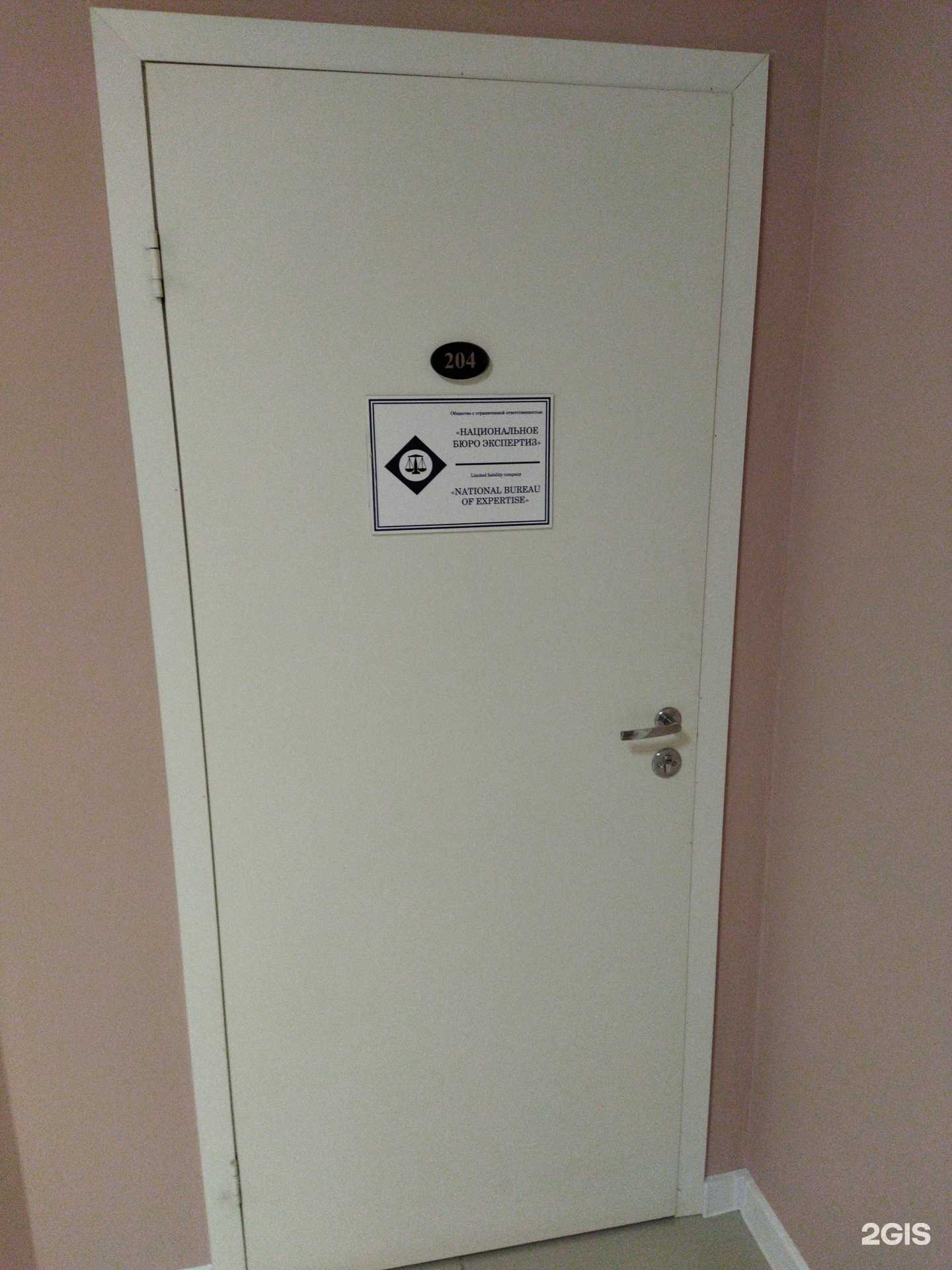 Отзывы на компанию Национальное бюро экспертиз в г. Астрахань c фото