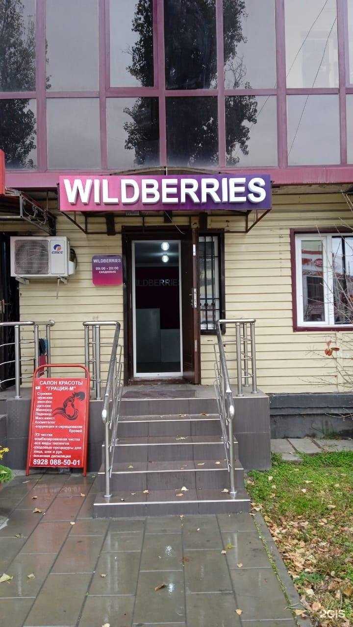 Отзывы на компанию Melissa в г. Грозный c фото