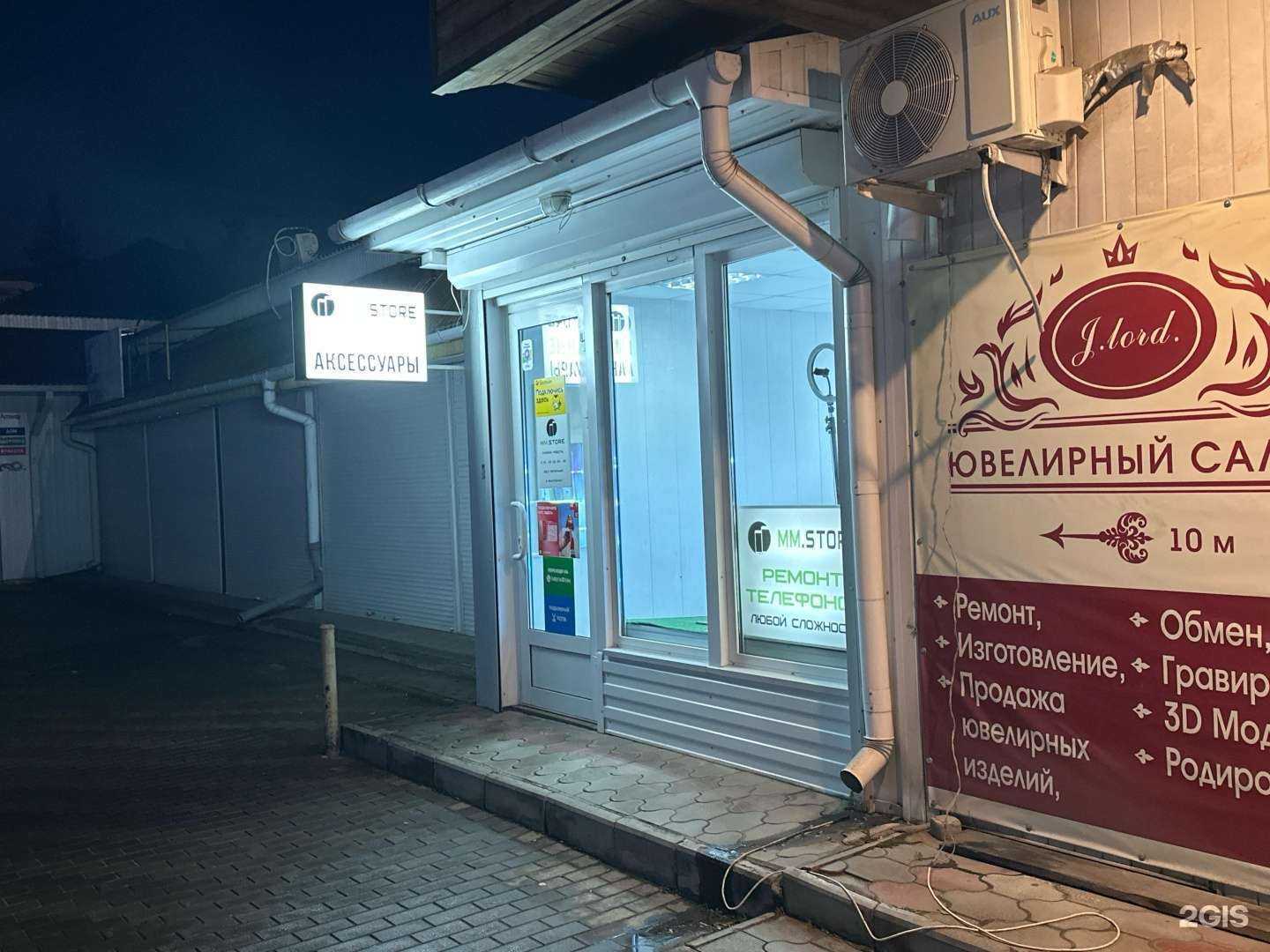 Отзывы на компанию Mm Store в Кисловодске c фото