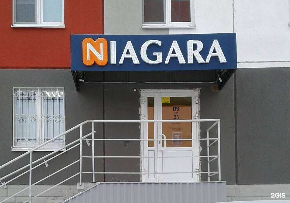 Отзывы на компанию Ниагара в г. Копейск c фото