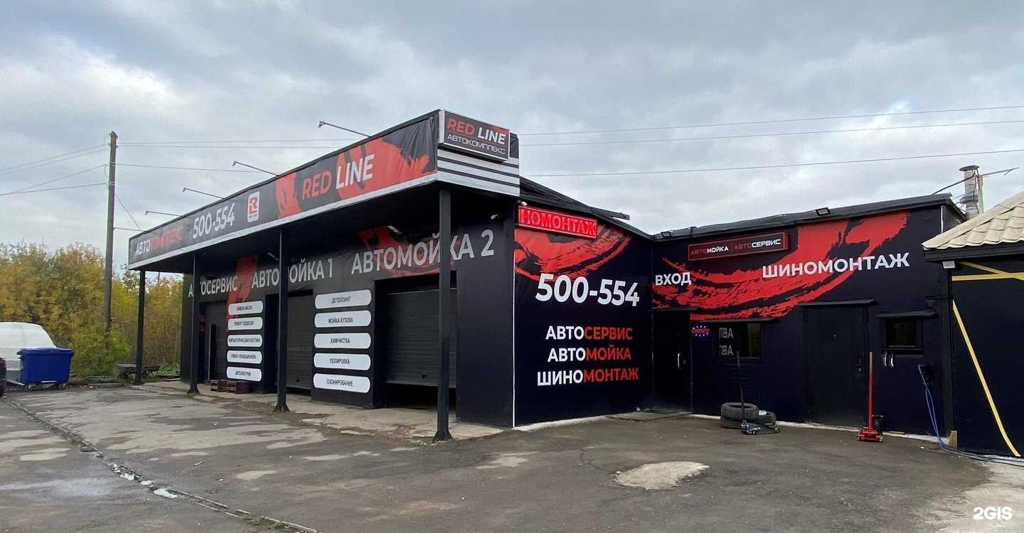 Отзывы на компанию R-Line в Вологде c фото