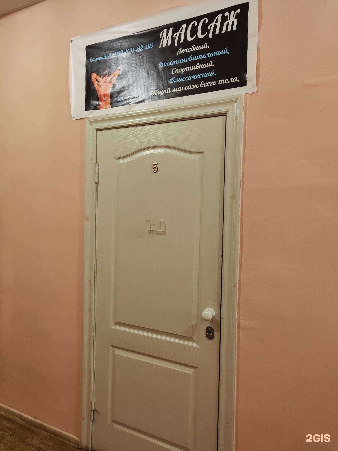 Отзывы на компанию Массажный кабинет в г. Муром c фото