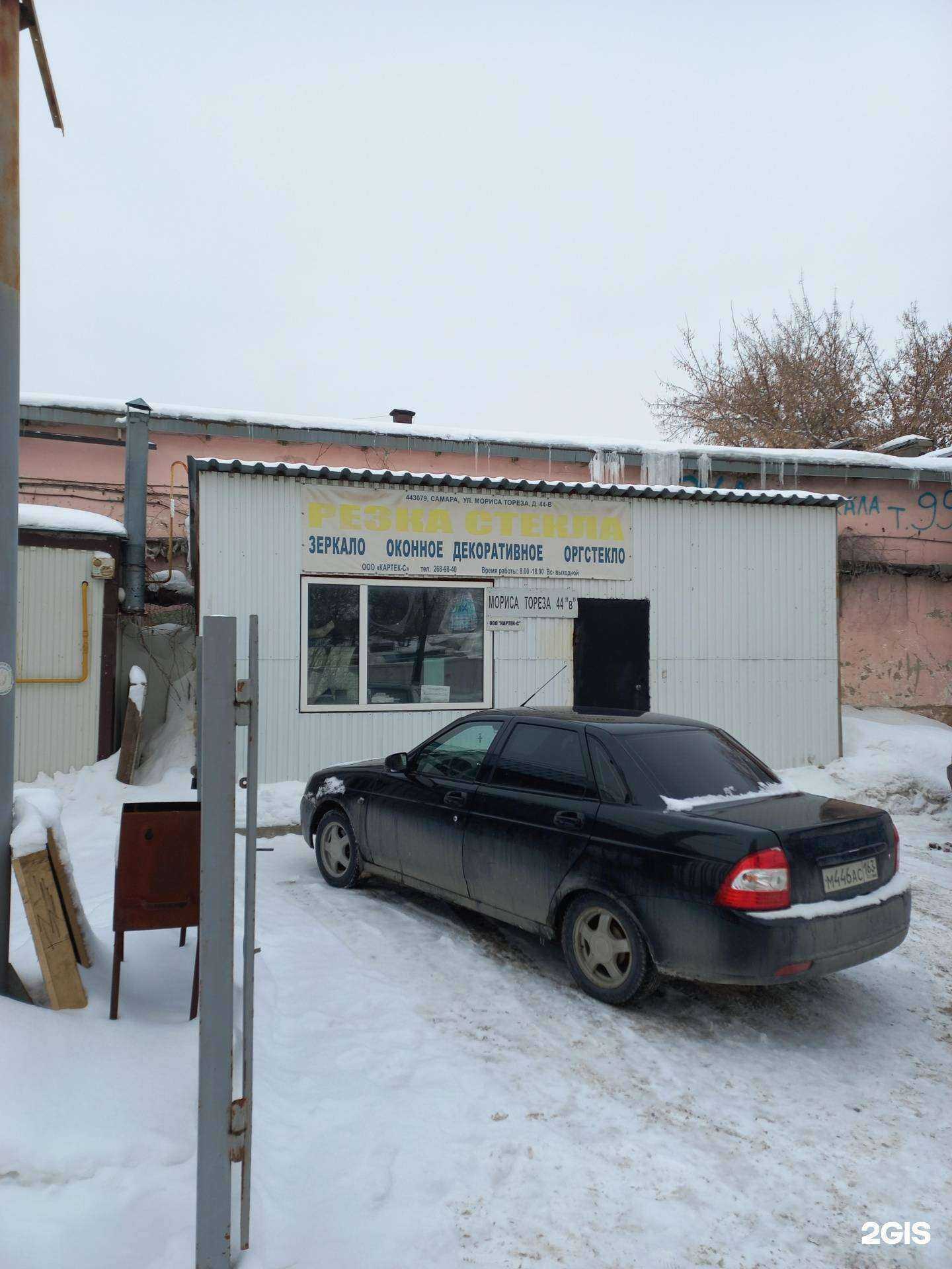 Отзывы на компанию Резка стекла в г. Самара c фото