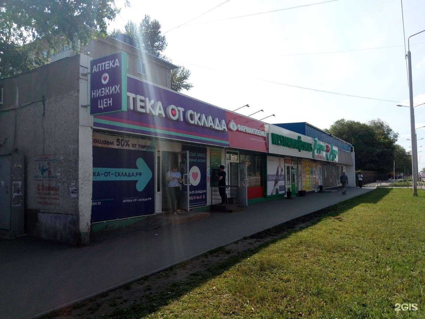 Отзывы на компанию Парфюм-лидер в Омске c фото - фотография 2 из 2