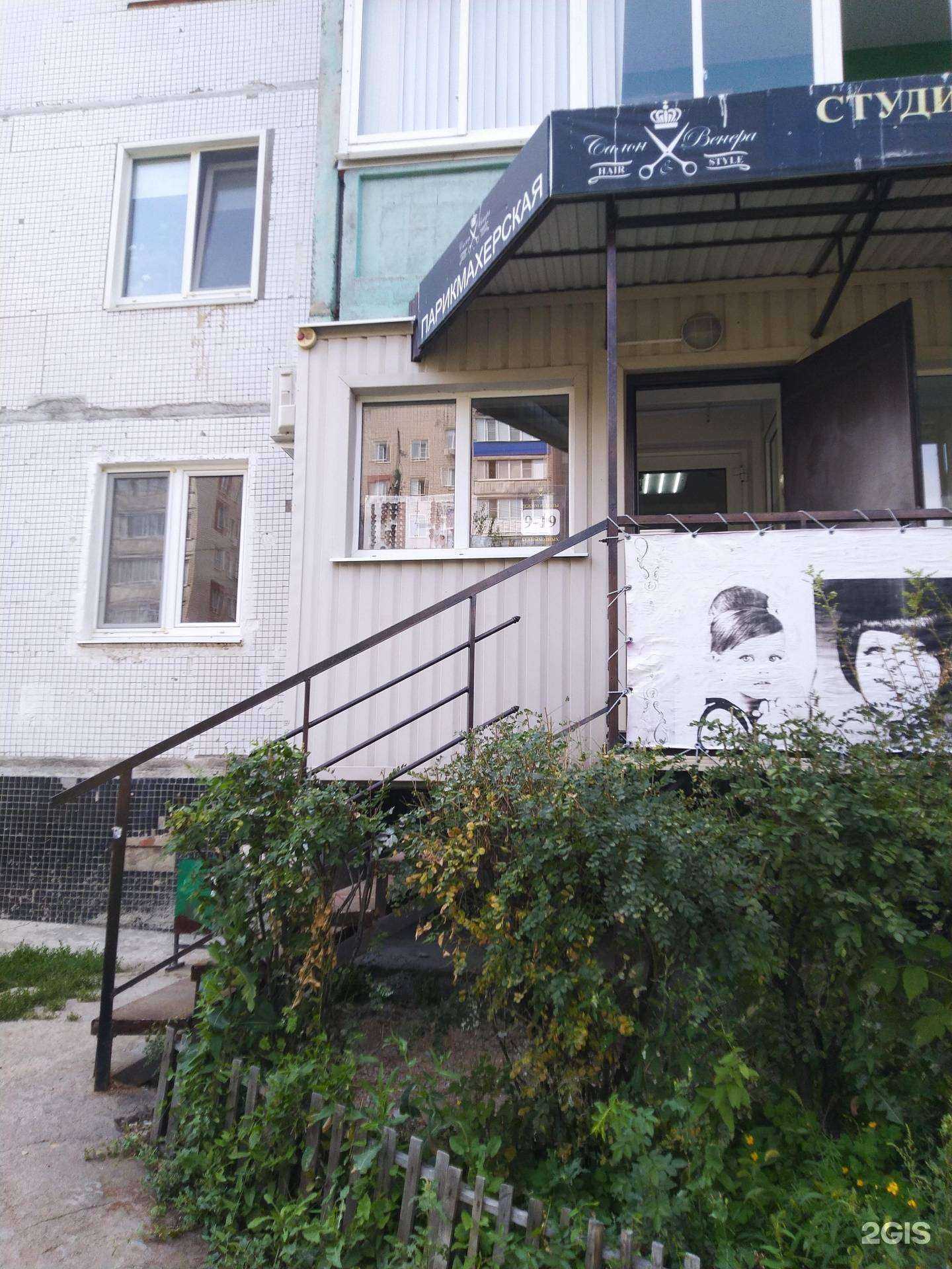 Отзывы на компанию Венера в Сызрани c фото