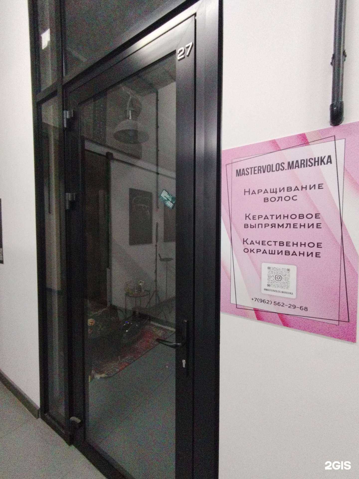 Отзывы на компанию Mastervolos.marishka в Казани c фото