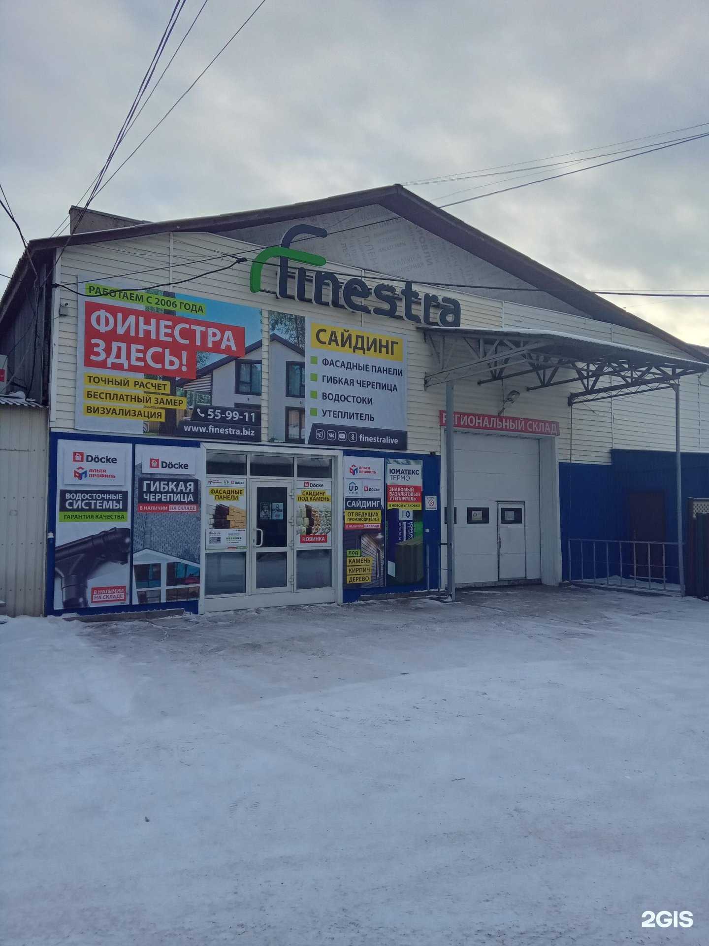 Отзывы на компанию Мастер Сити в г. Улан-Удэ c фото