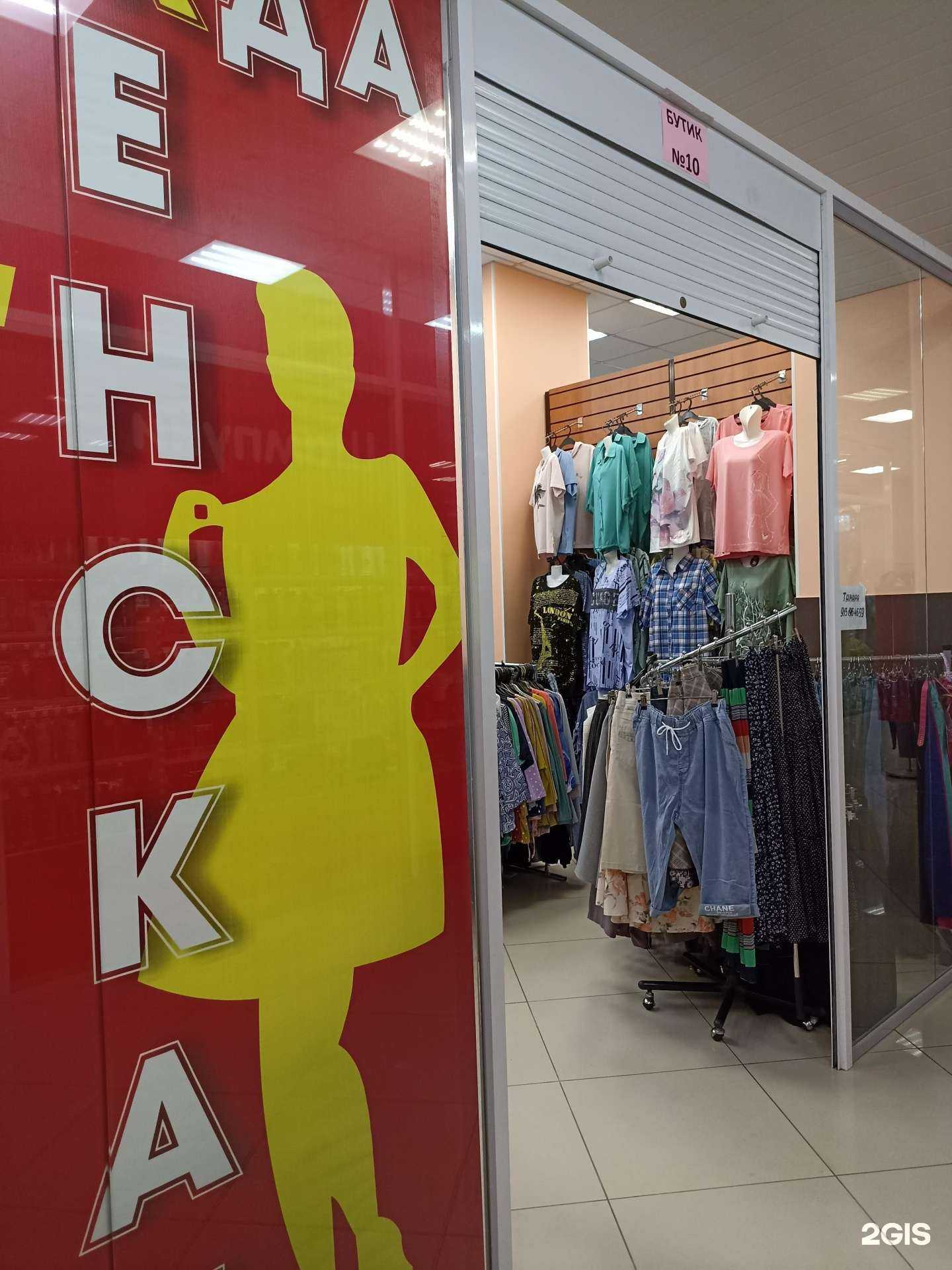 Отзывы на компанию Отдел женской одежды в г. Зеленогорск c фото