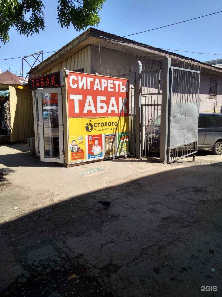 Отзывы на компанию Киоск по продаже табачной продукции в Саратове c фото
