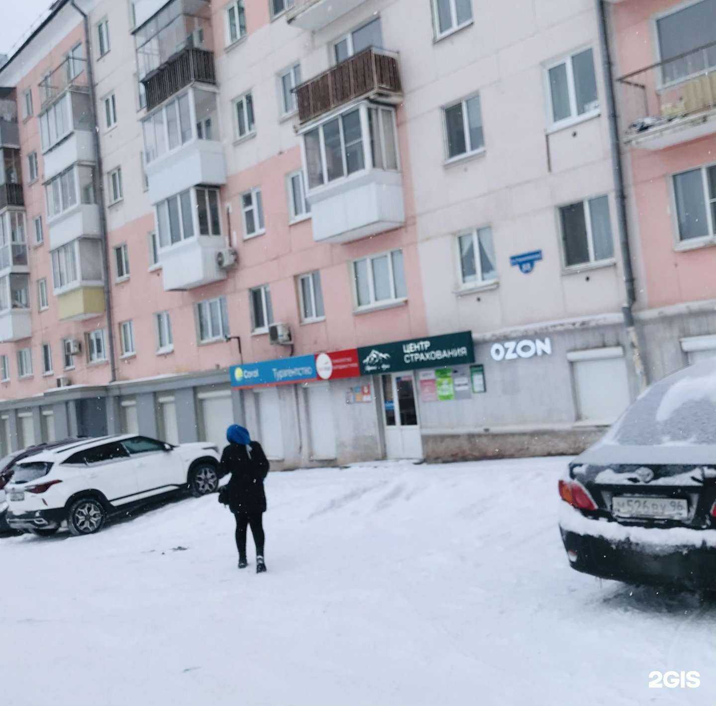 Отзывы на компанию Залог успеха в г. Нижний Тагил c фото