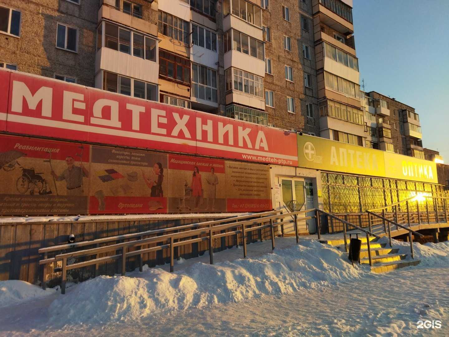 Отзывы на компанию Культура зрения в Серове c фото - фотография 2 из 2