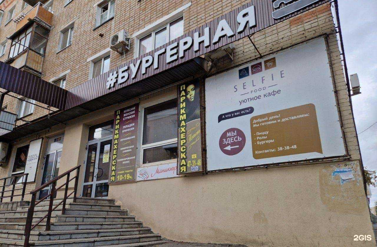 Отзывы на компанию Selfie food в Орске c фото