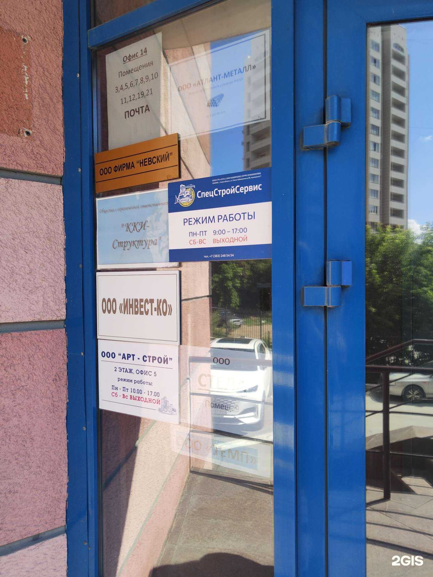 Отзывы на компанию Спецстройсервис в г. Новосибирск c фото