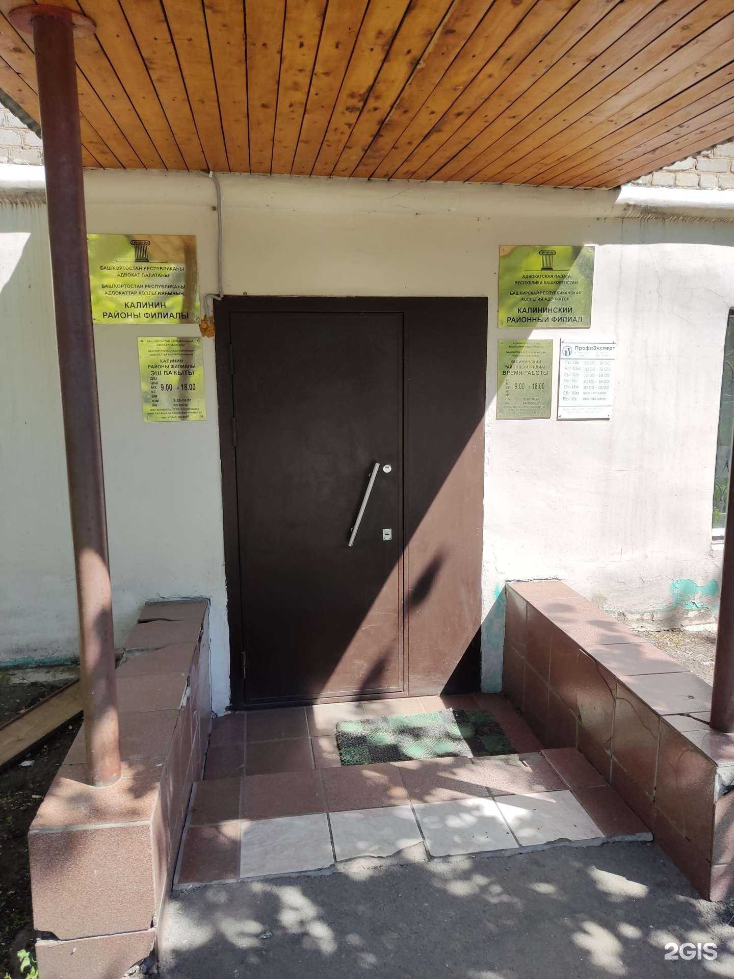 Отзывы на компанию Адвокат Арсланов Р.Р. в Уфе c фото