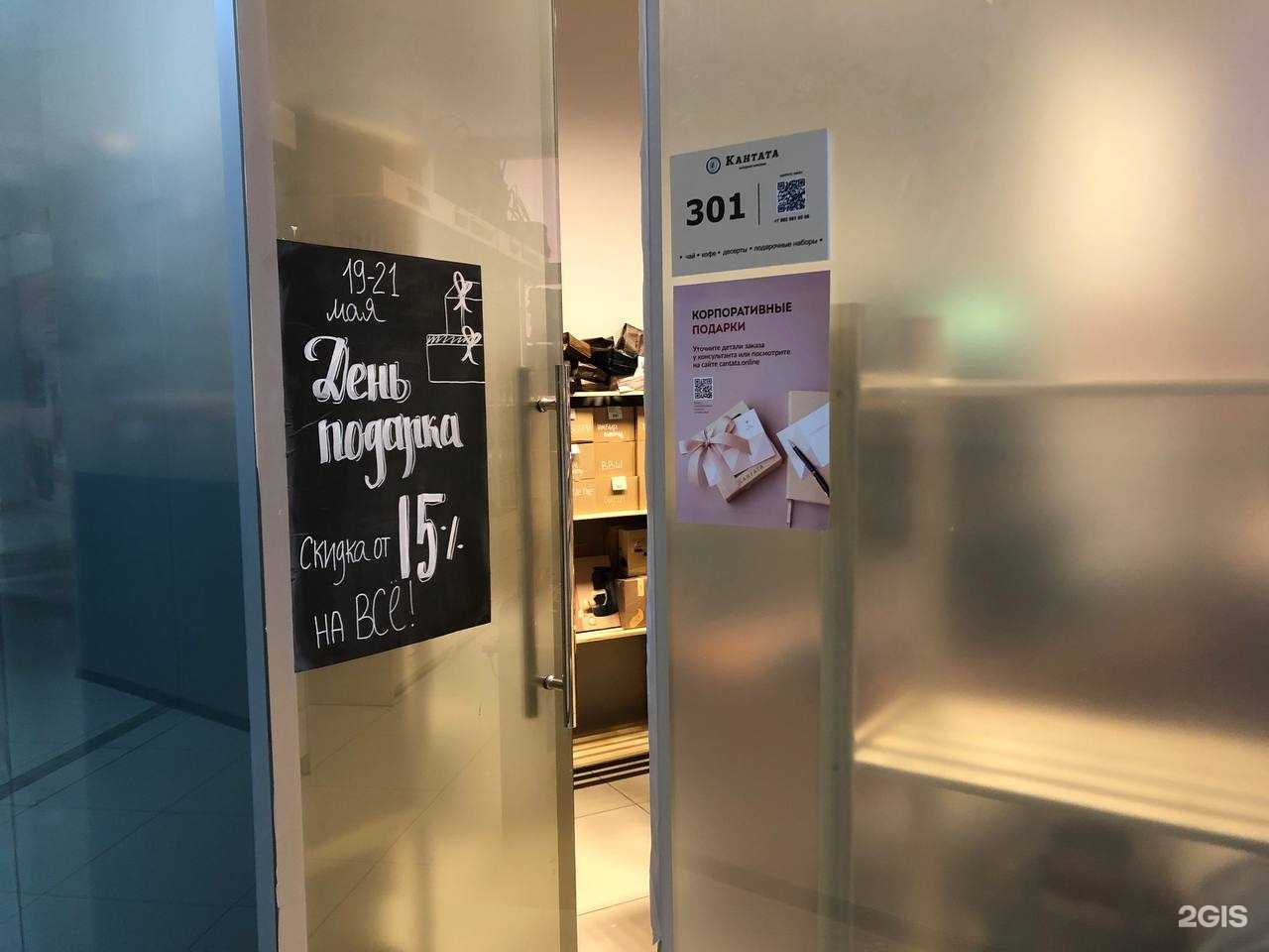 Отзывы на компанию Кантата в Тюмени c фото