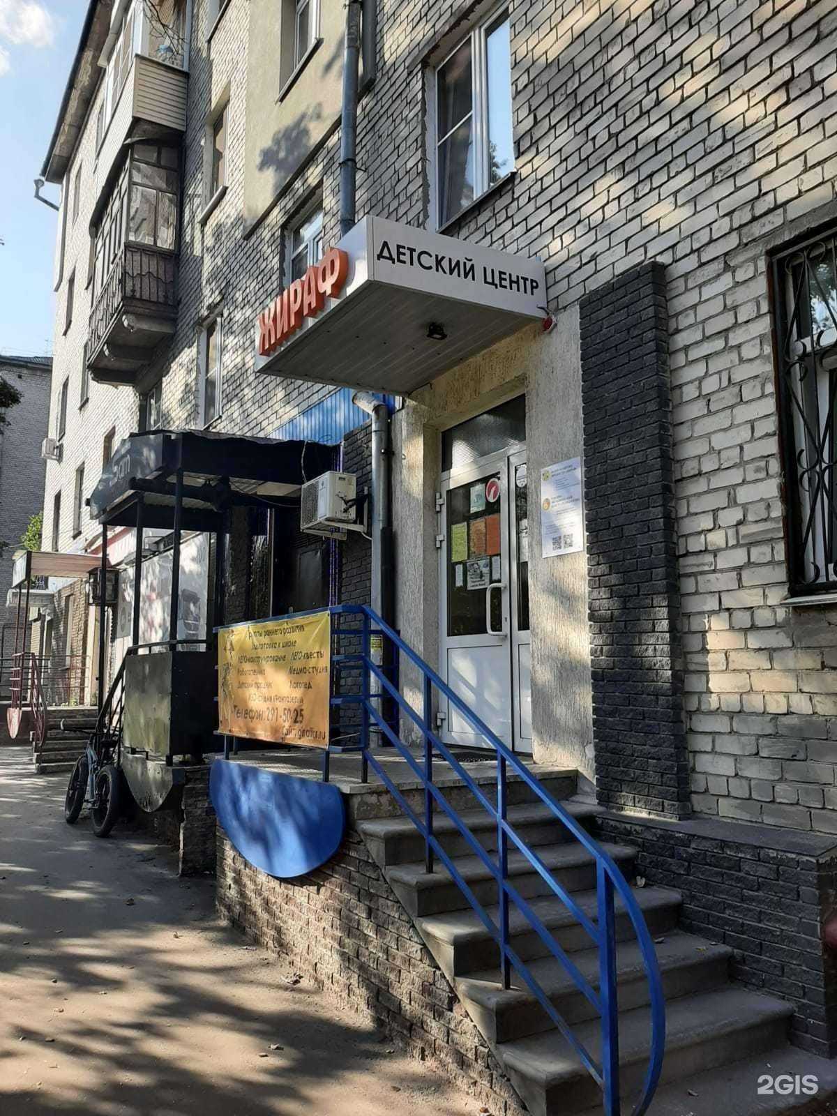 Отзывы на компанию Жираf в Нижнем Новгороде c фото