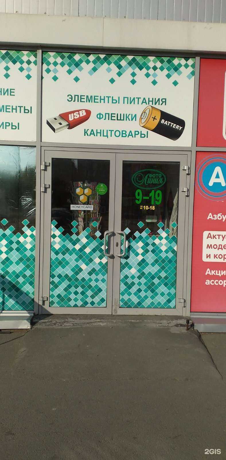 Отзывы на компанию ФотоЛиния в Орске c фото