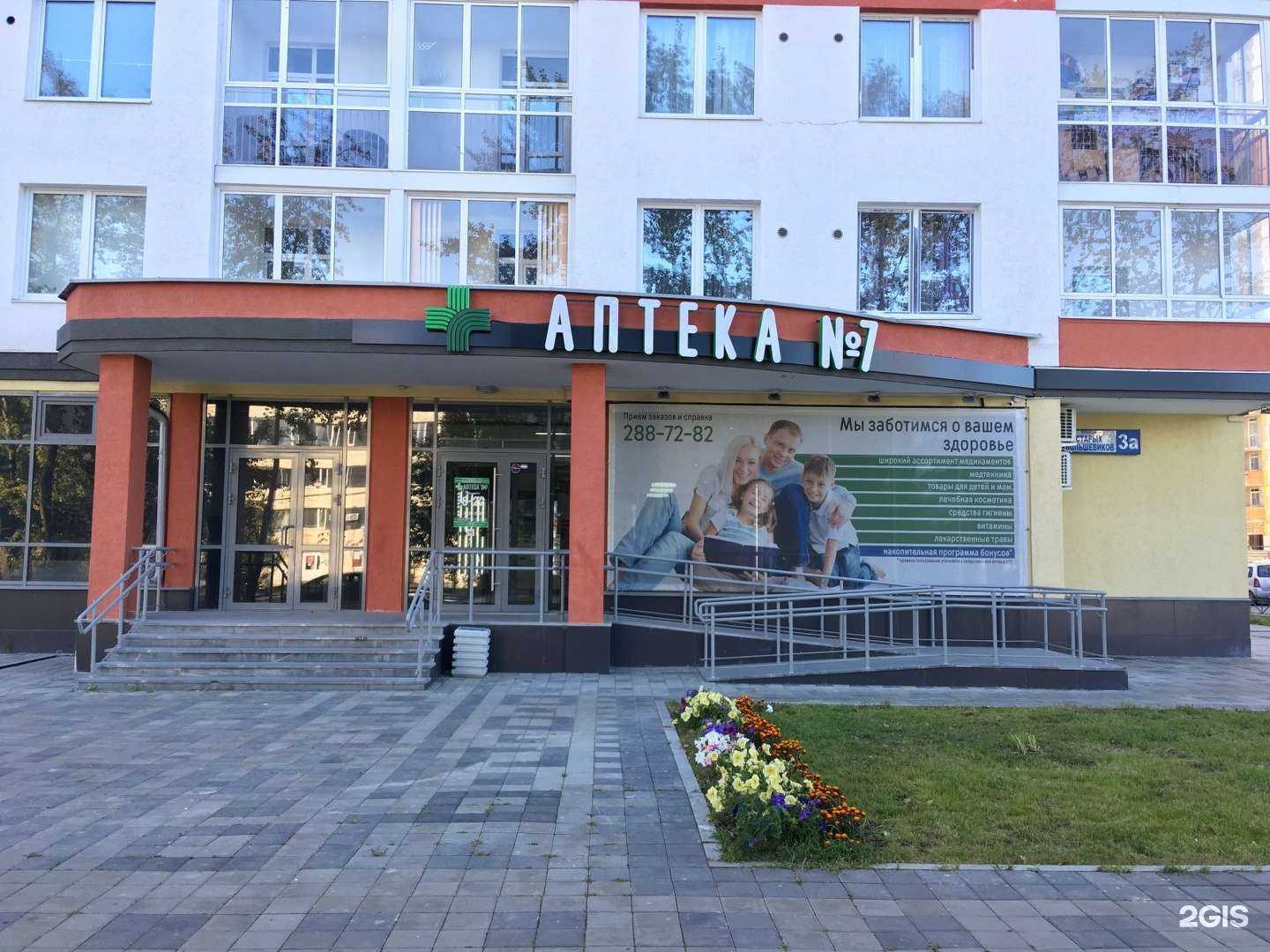 Отзывы на компанию Аптека №7 в г. Екатеринбург c фото