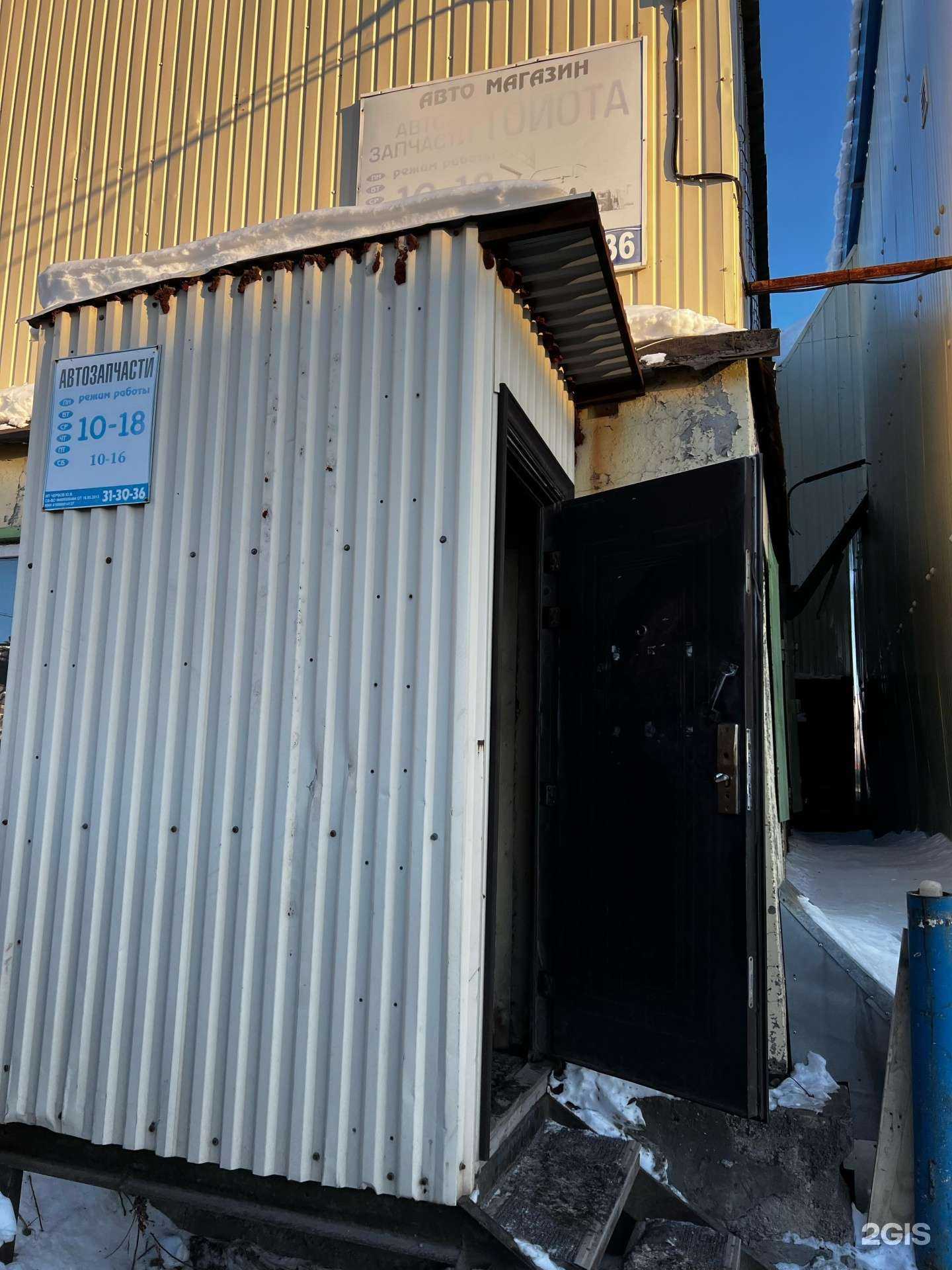 Отзывы на компанию Магазин автозапчастей в Петропавловске-Камчатском c фото