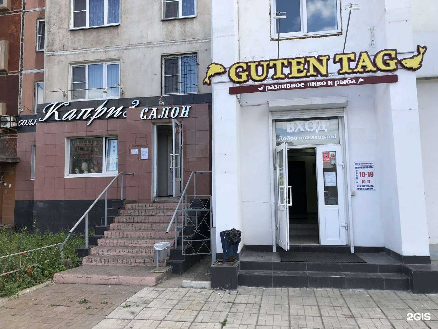 Отзывы на компанию Каприз в Магнитогорске c фото