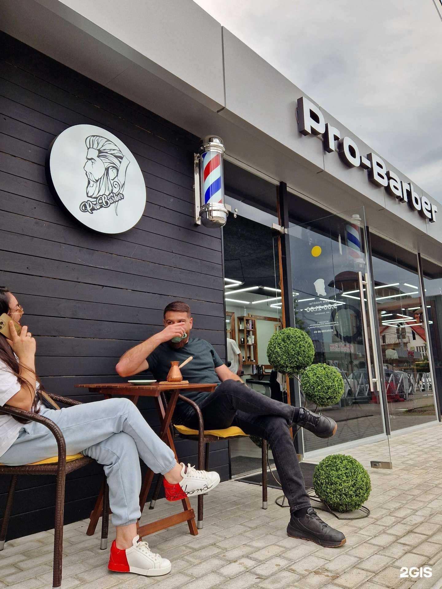 Отзывы на компанию Pro-barber в г. Сочи c фото