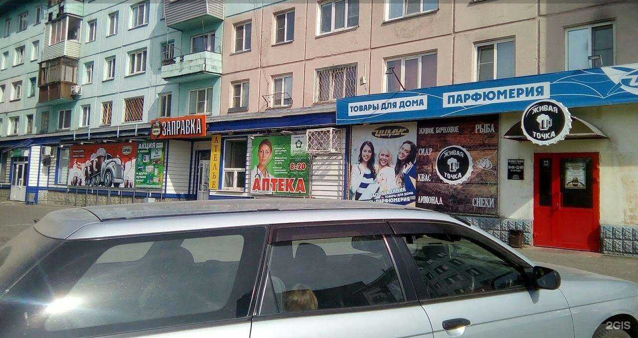 Отзывы на компанию Доктор+ в Бийске c фото - фотография 2 из 2