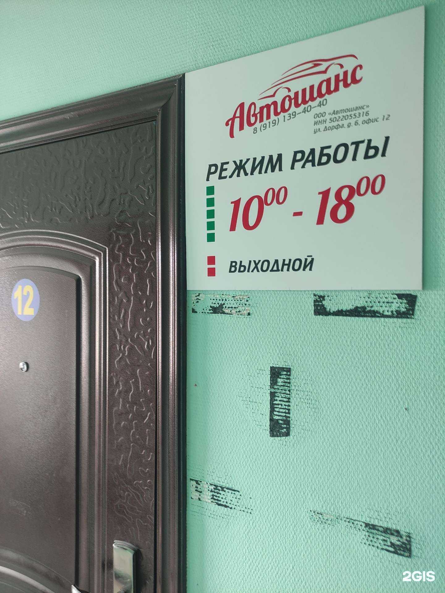 Отзывы на компанию Автошанс в г. Коломна c фото