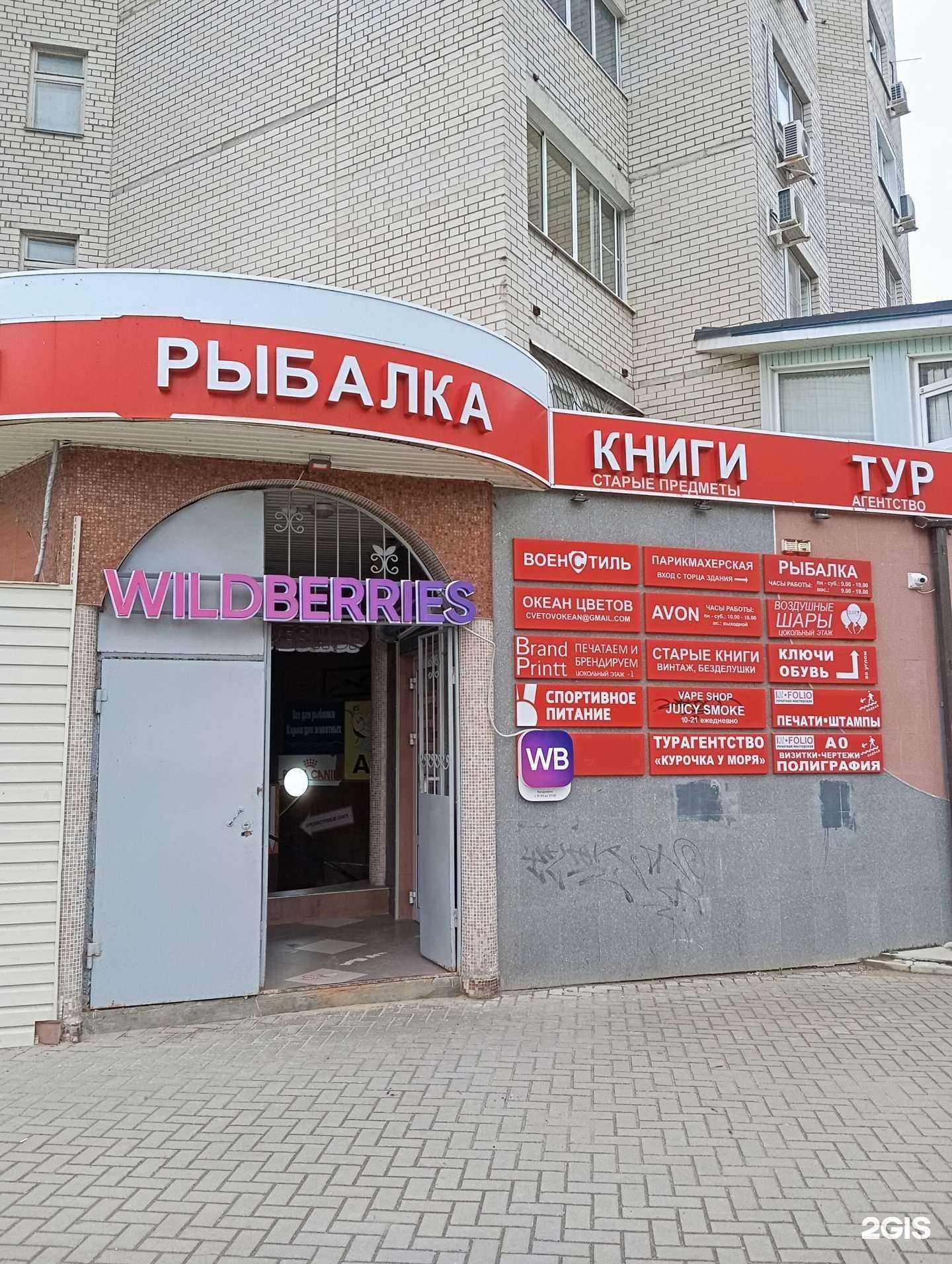 Отзывы на компанию Say Smoke в г. Воронеж c фото