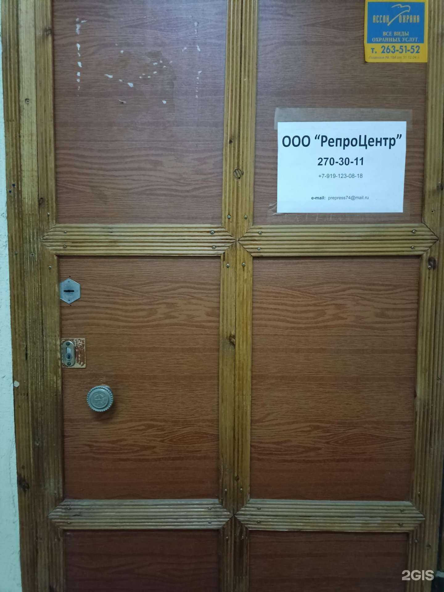 Отзывы на компанию РепроЦентр в Челябинске c фото