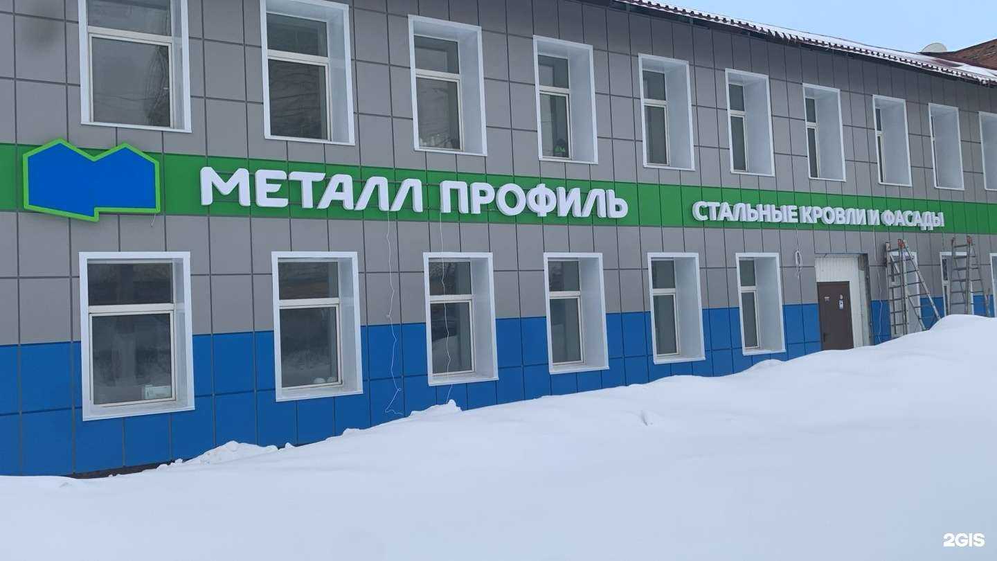 Отзывы на компанию Металл Профиль в Перми c фото - фотография 2 из 2