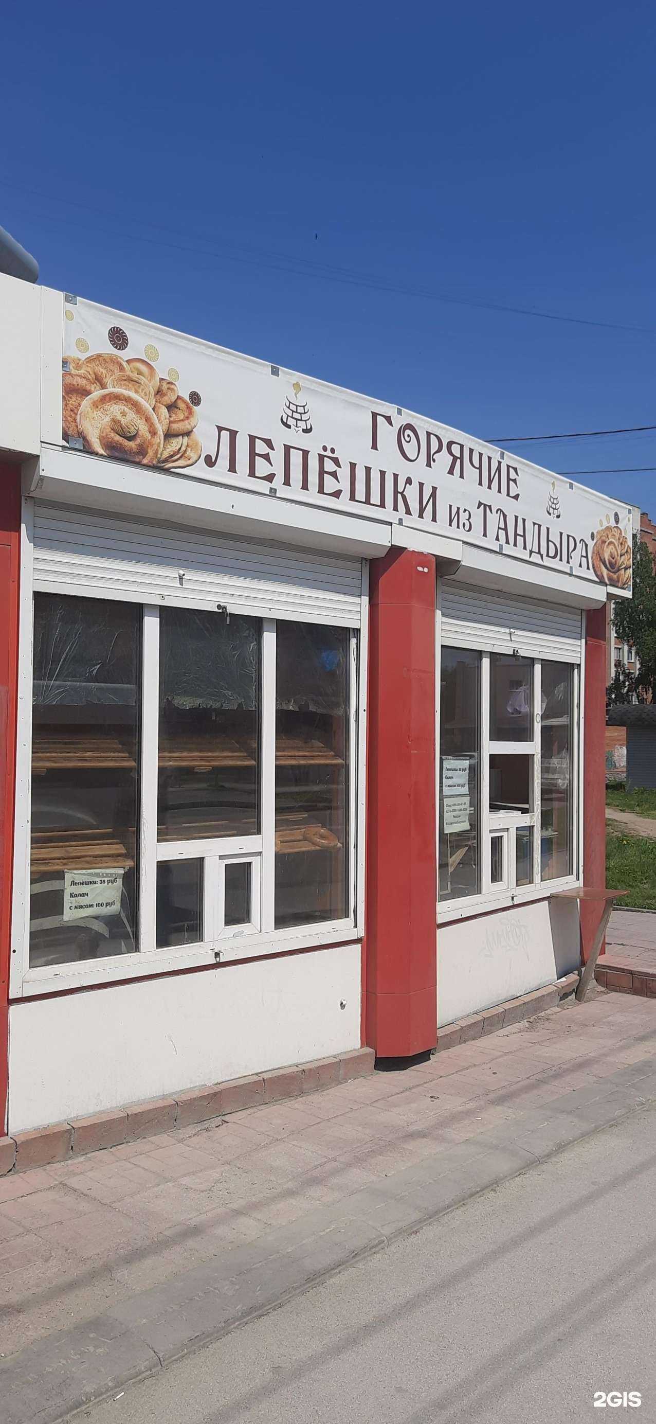 Отзывы на компанию Горячие лепёшки из тандыра в г. Бердск c фото