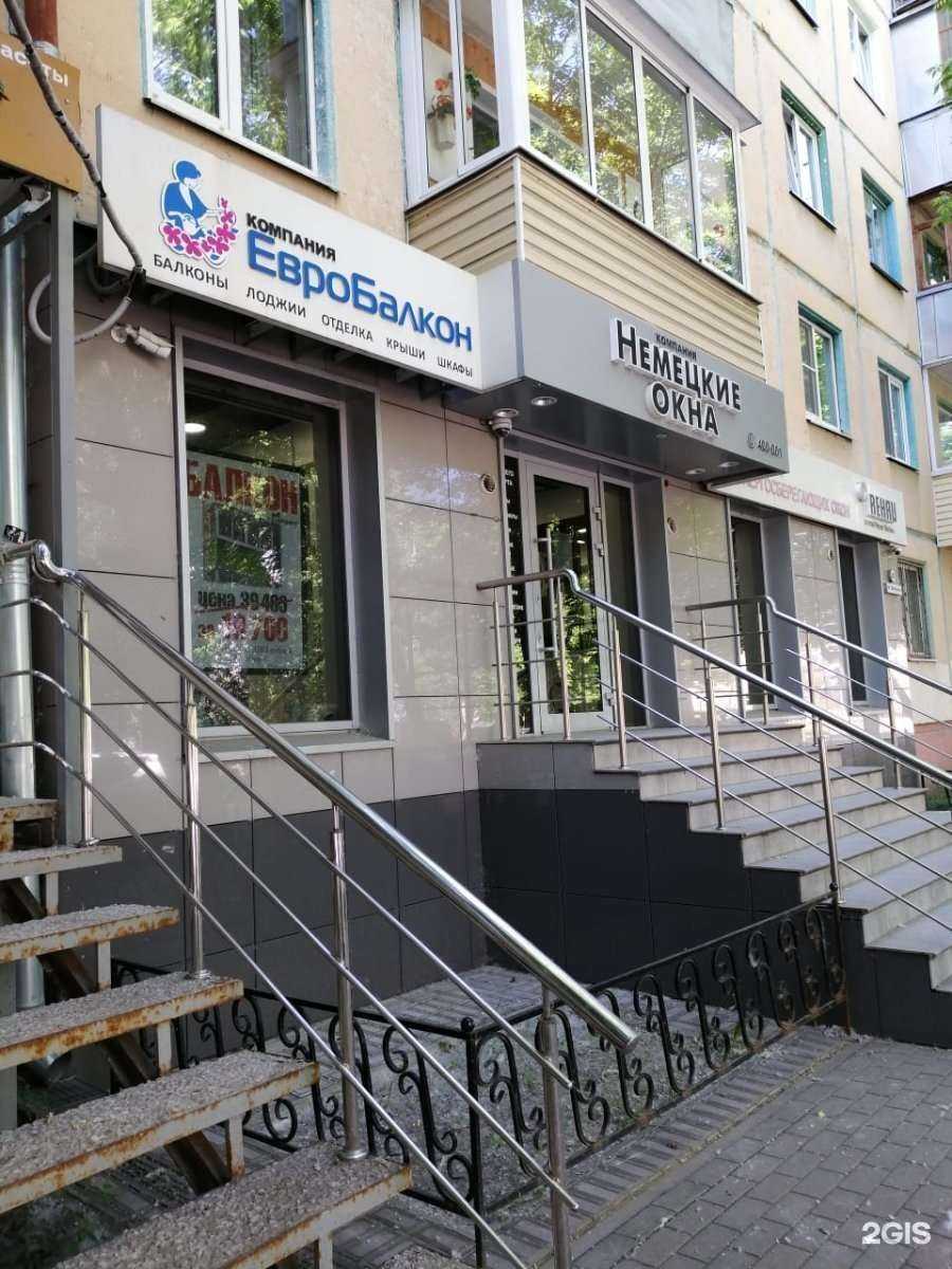 Отзывы на компанию Евробалкон в Калуге c фото