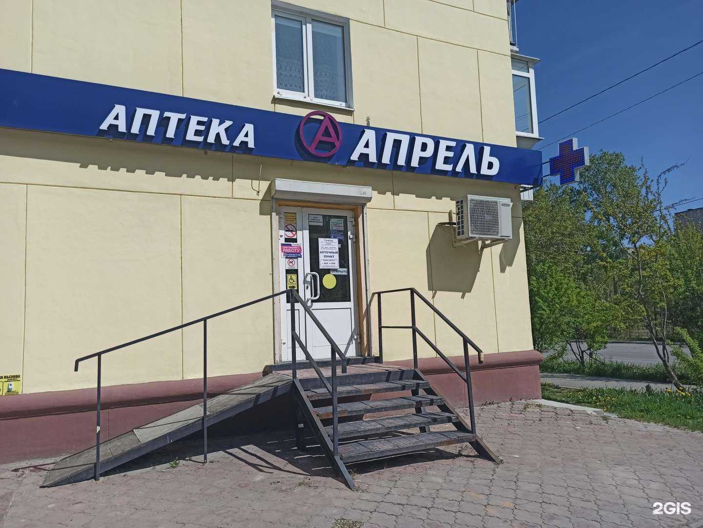 Отзывы на компанию Апрель в Полевское c фото