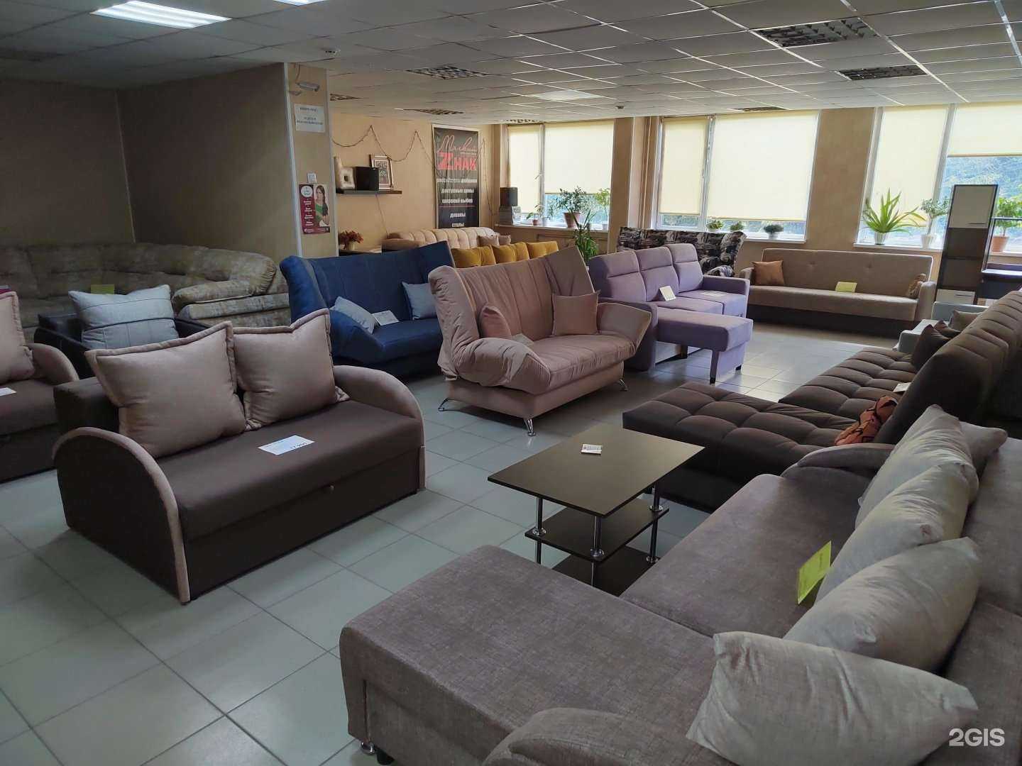 Отзывы на компанию Мягкий Zнак в Кыштыме c фото