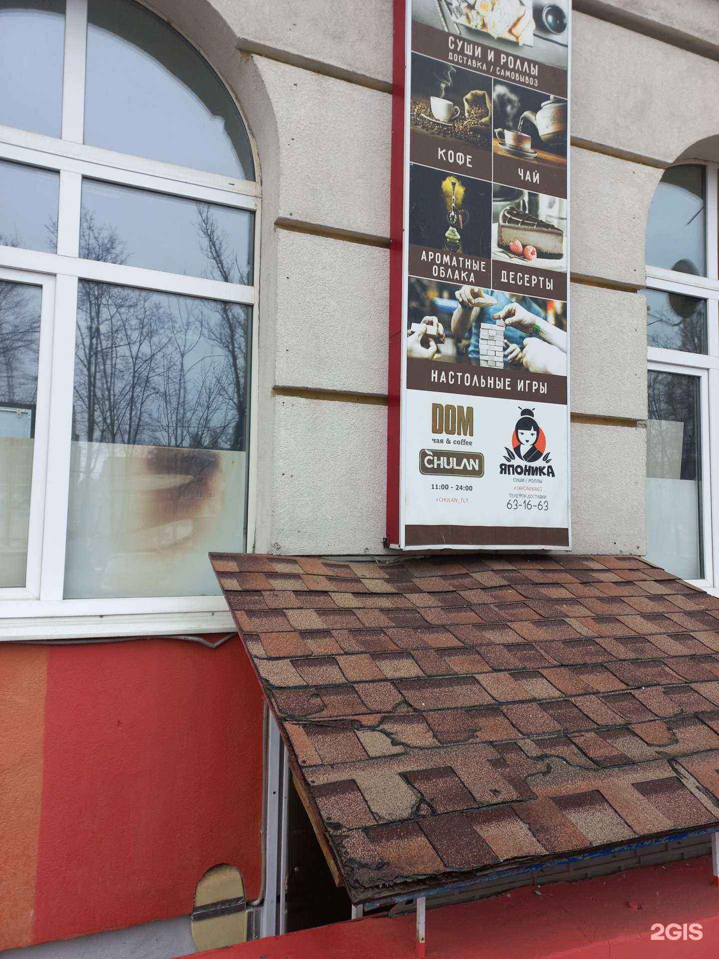 Отзывы на компанию Дом чая в Тольятти c фото