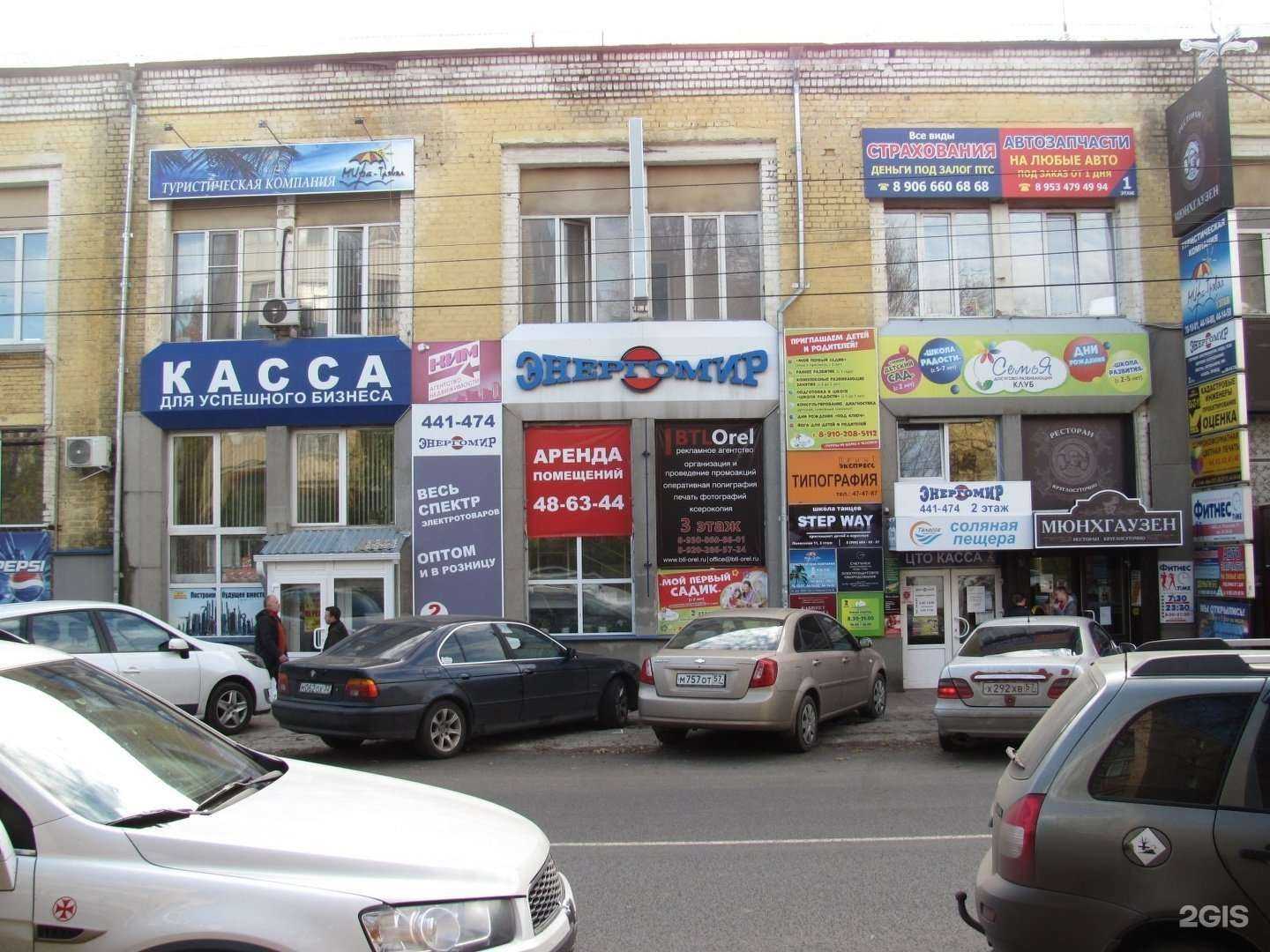 Отзывы на компанию Касса в г. Орёл c фото