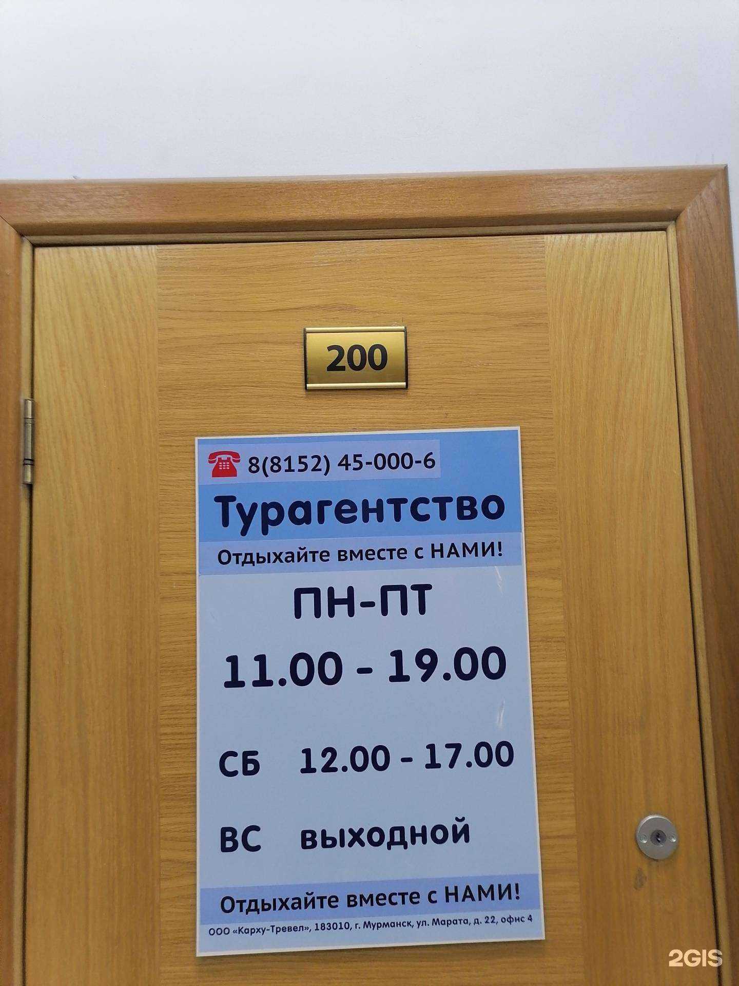 Отзывы на компанию FUN&SUN в Мурманске c фото