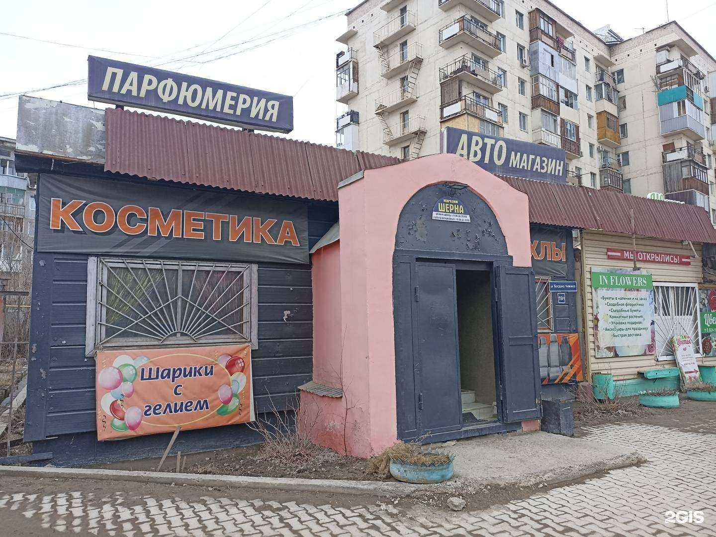 Отзывы на компанию In Flowers в Якутске c фото - фотография 2 из 2