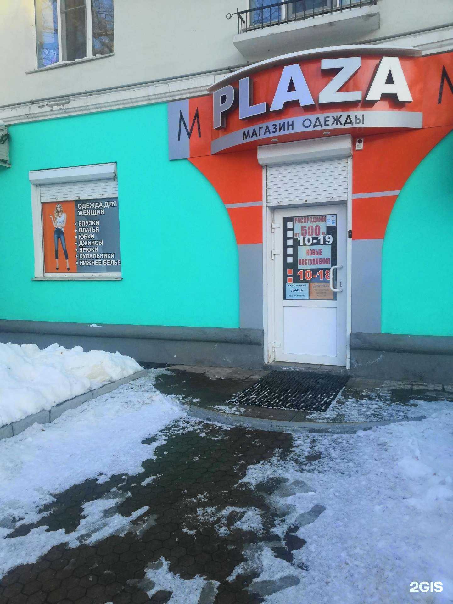 Отзывы на компанию M-plaza в г. Комсомольск-на-Амуре c фото