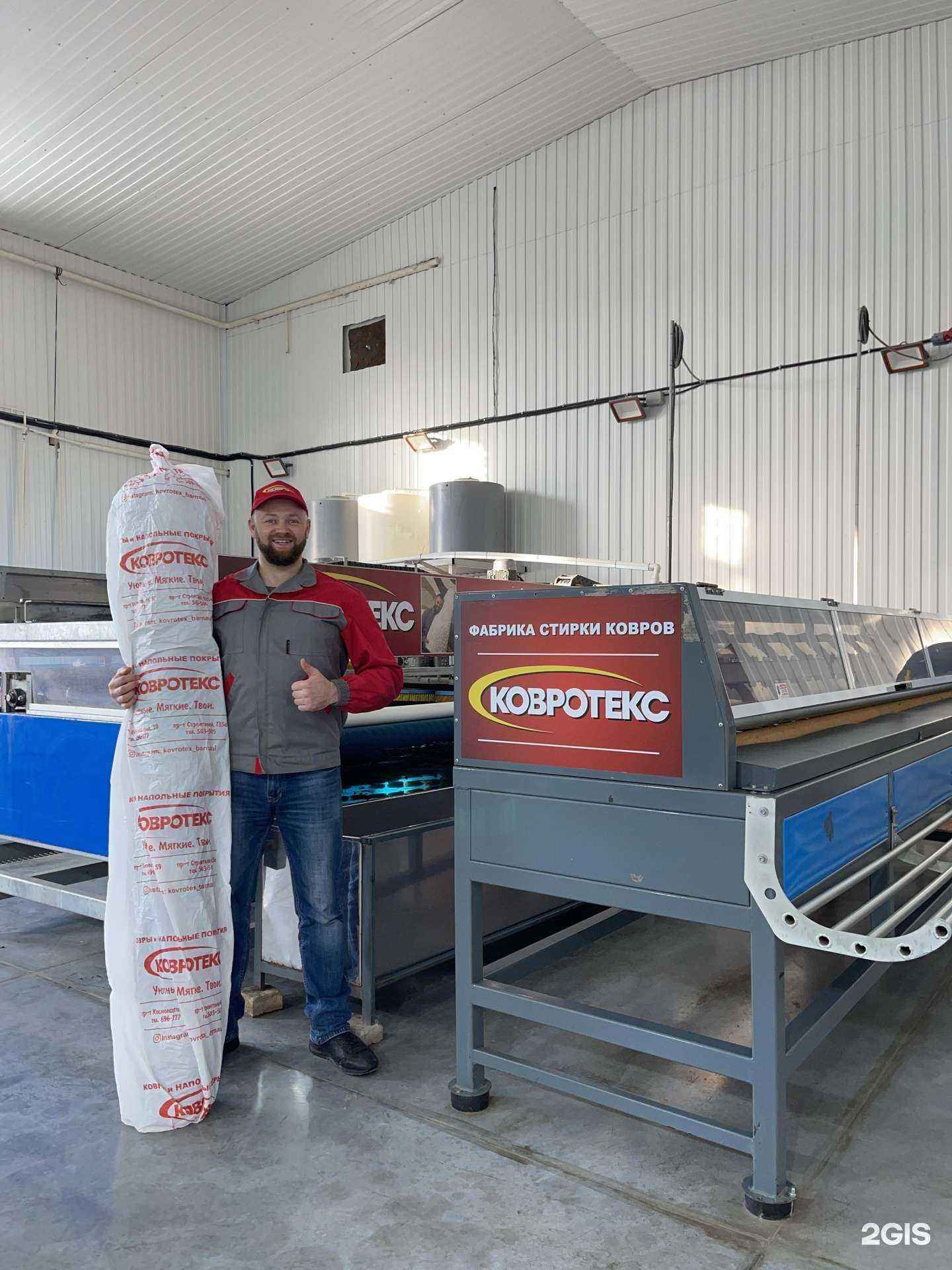 Отзывы на компанию Ковротекс в г. Барнаул c фото