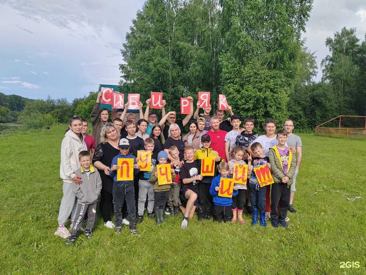 Отзывы на компанию Сибиряк в г. Кемерово c фото