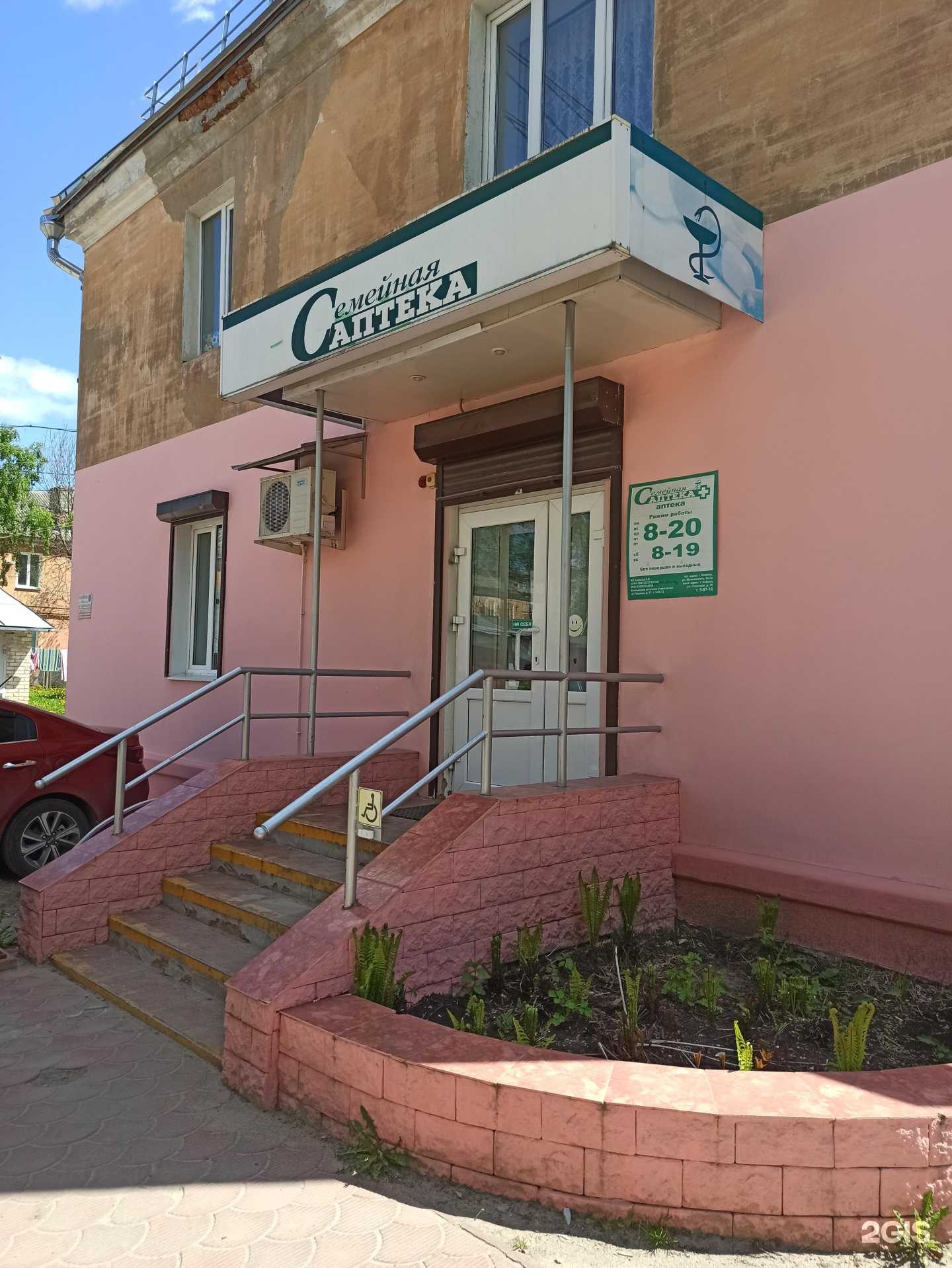 Отзывы на компанию Семейная в г. Ковров c фото