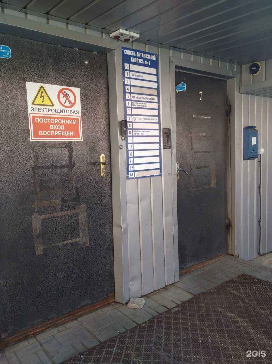 Отзывы на компанию Отилос в Саратове c фото