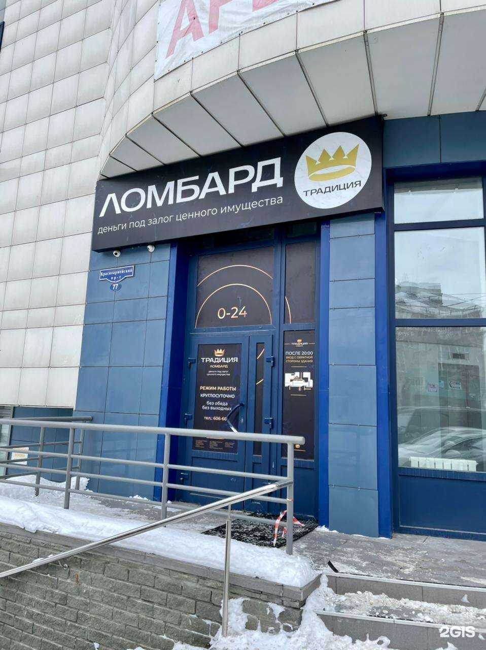 Отзывы на компанию Традиция в Барнауле c фото