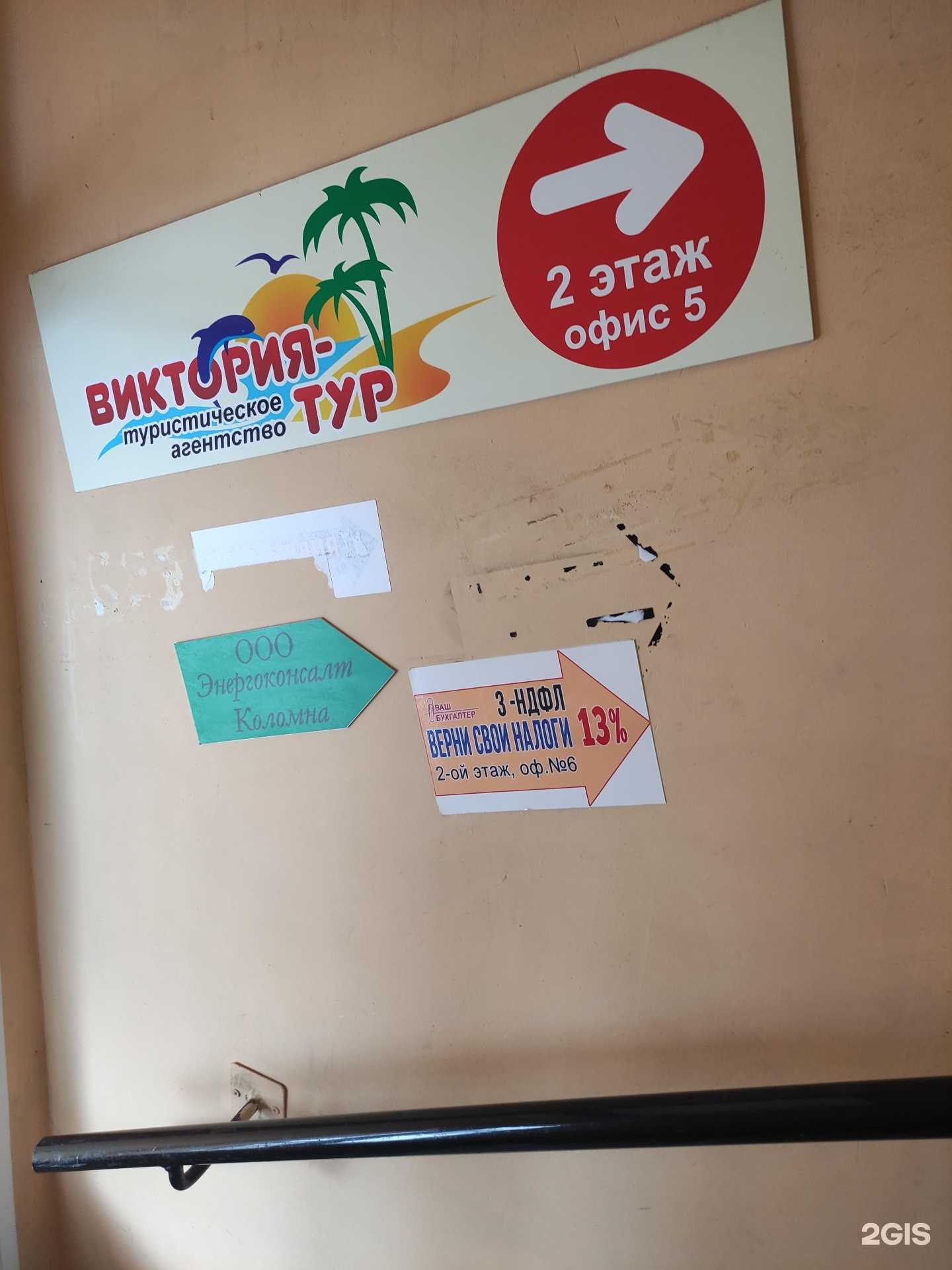 Отзывы на компанию Ваш бухгалтер в Коломне c фото